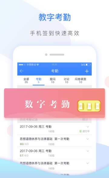世界大学城云课堂