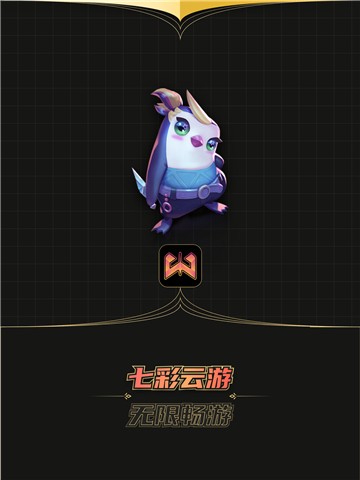 七彩云游app