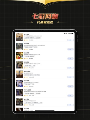 七彩云游app