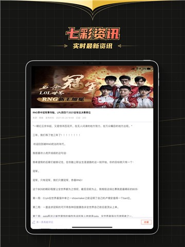 七彩云游app