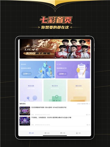 七彩云游app