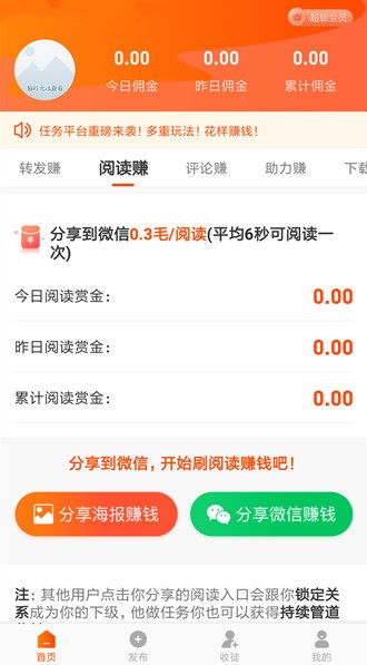 斑马网挣钱