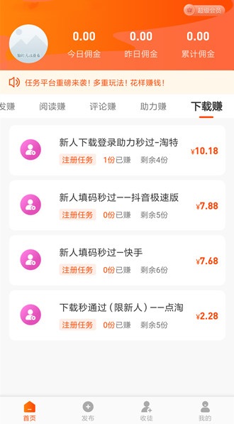斑马网挣钱