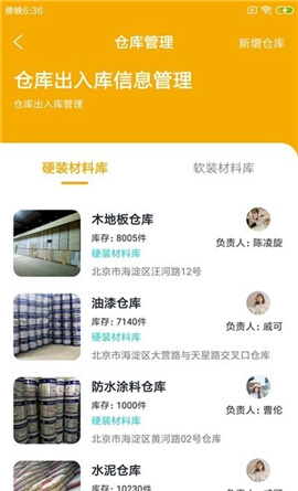 桔宿装铺