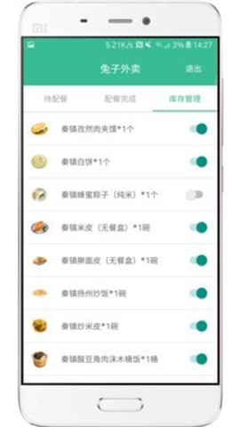 兔子外卖