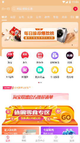 聚多惠