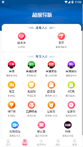 聚多惠