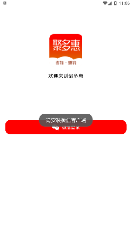 聚多惠