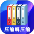 zip文件解压缩大师