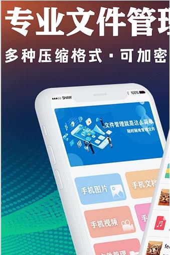 zip文件解压缩大师