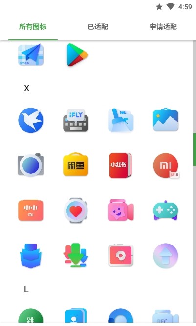 轻质流光图标包