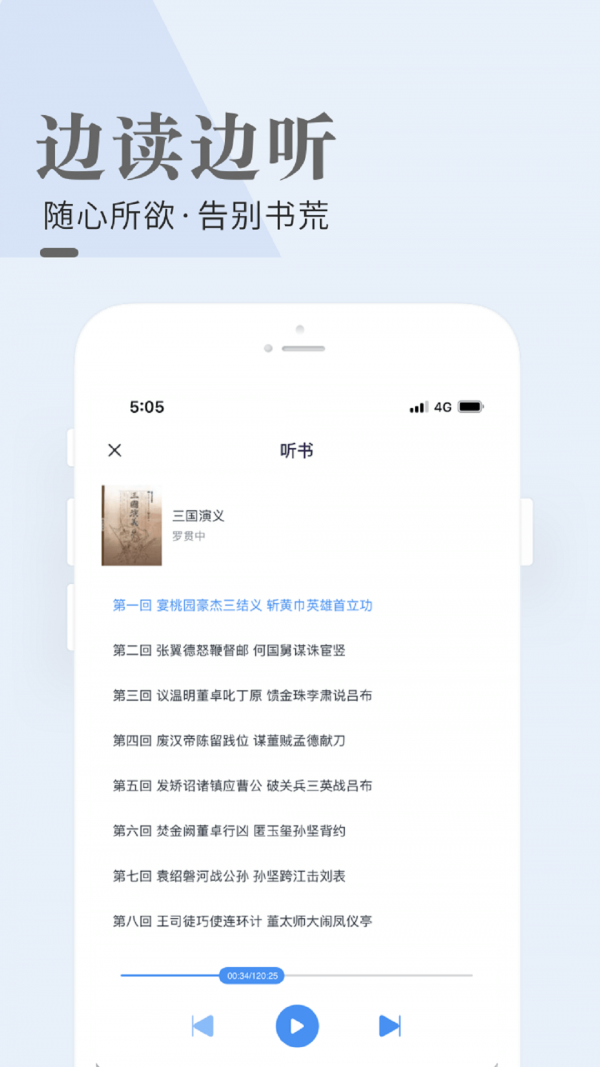 闲看小说app