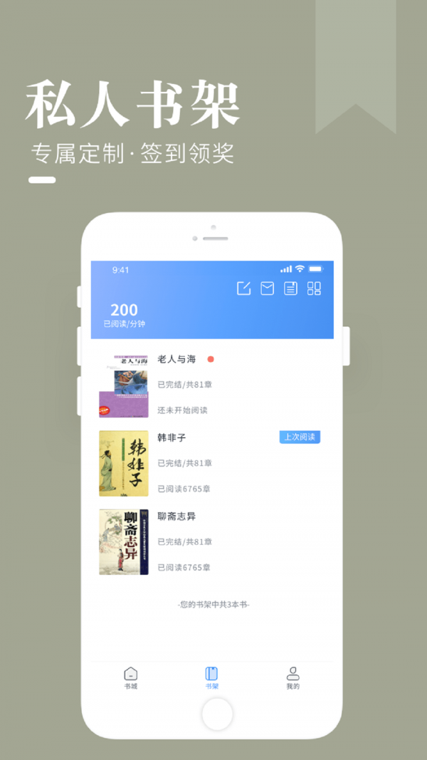 闲看小说app