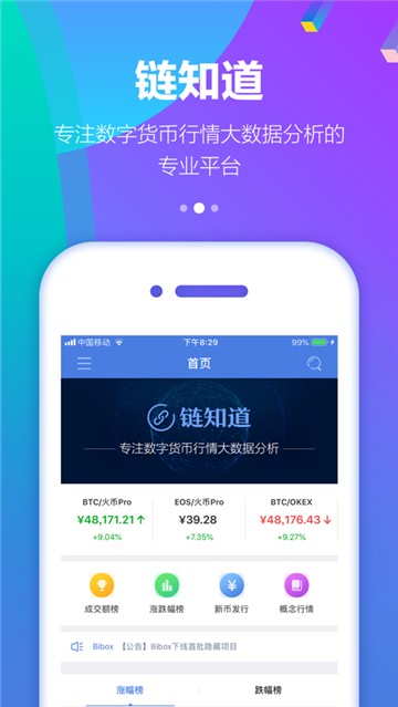 链知道