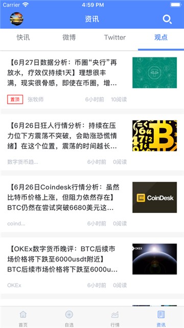 比特之翼