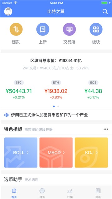 比特之翼