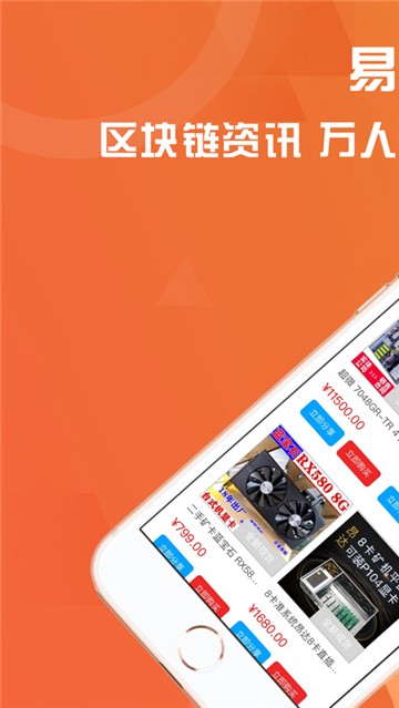 易挖网app