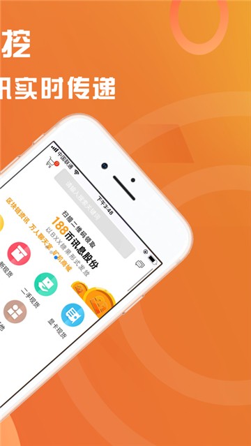 易挖网app