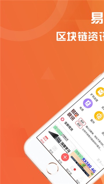 易挖网app