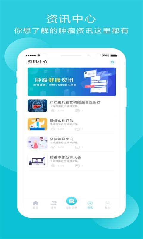 智疗云