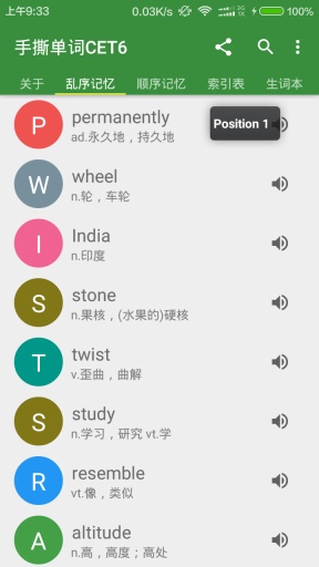 手撕单词cet6app