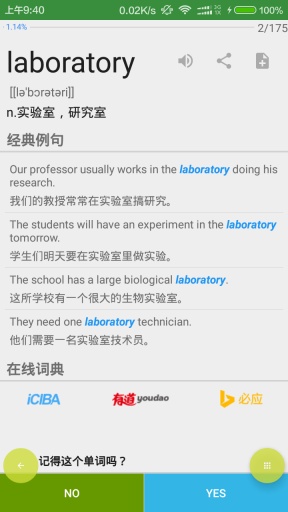 手撕单词cet6app