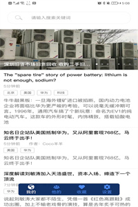 小讯助理app