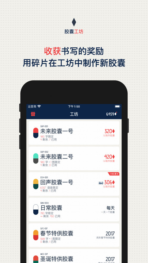 时间胶囊app安卓