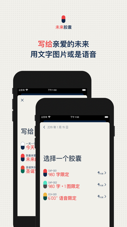 时间胶囊app安卓