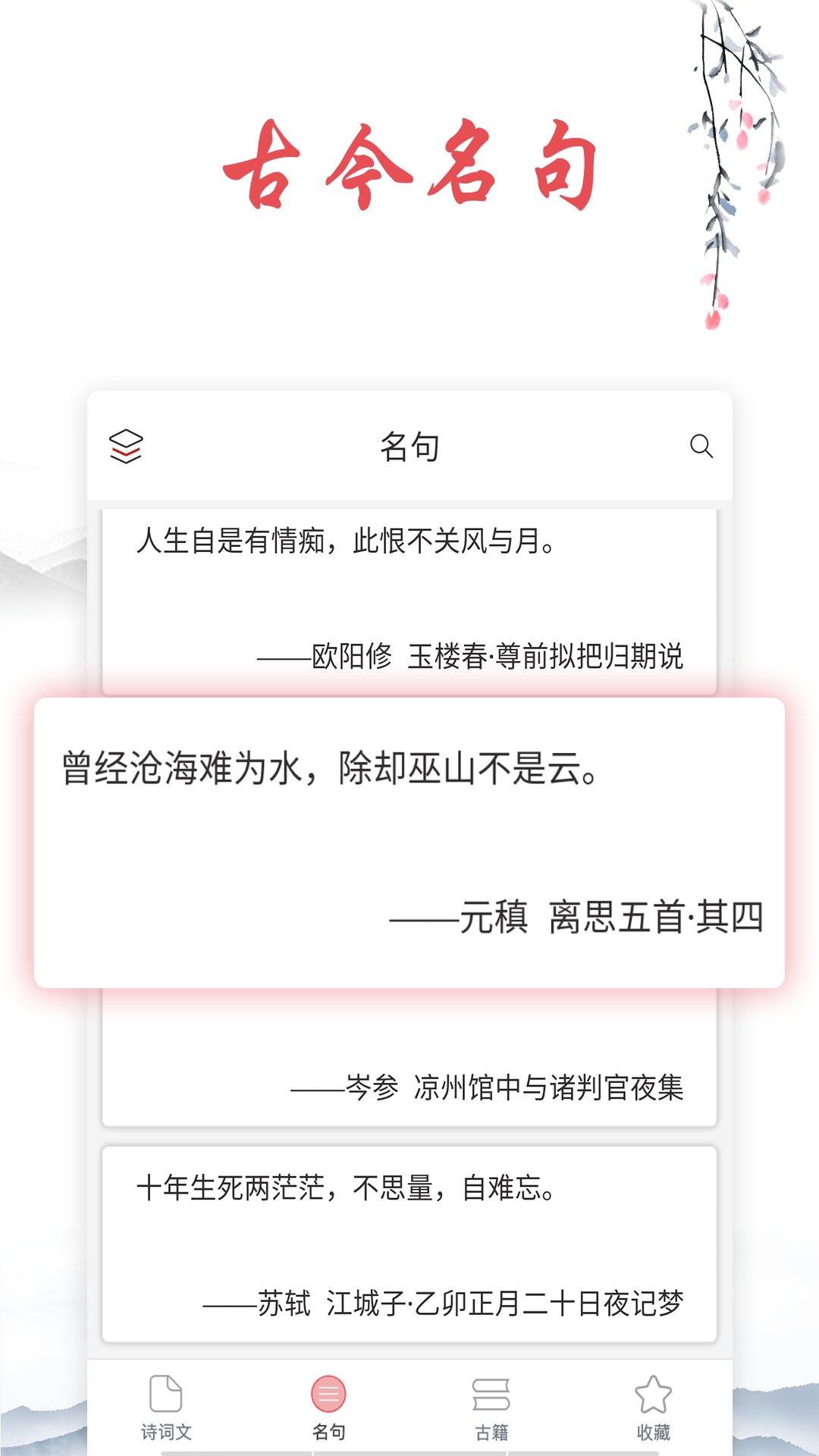诗词帮正式版app