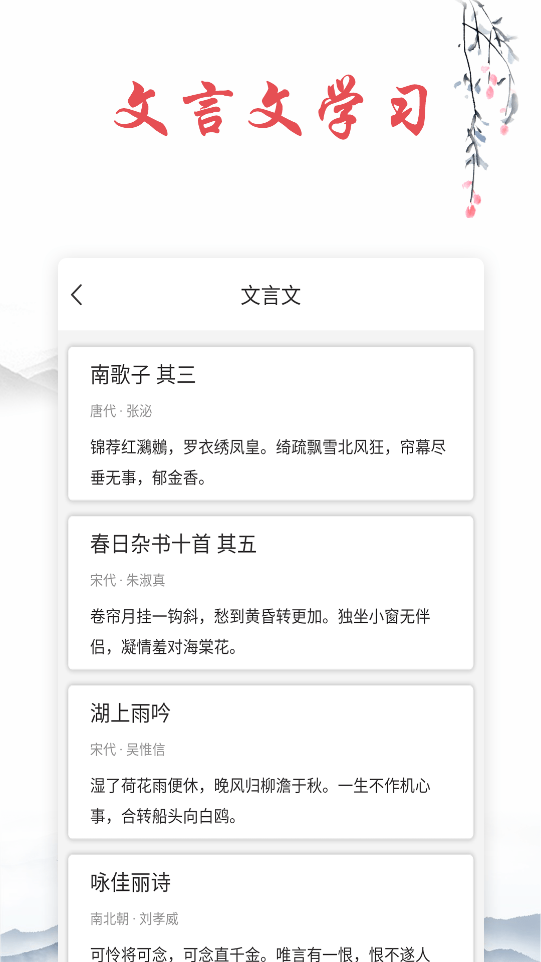 诗词帮正式版app