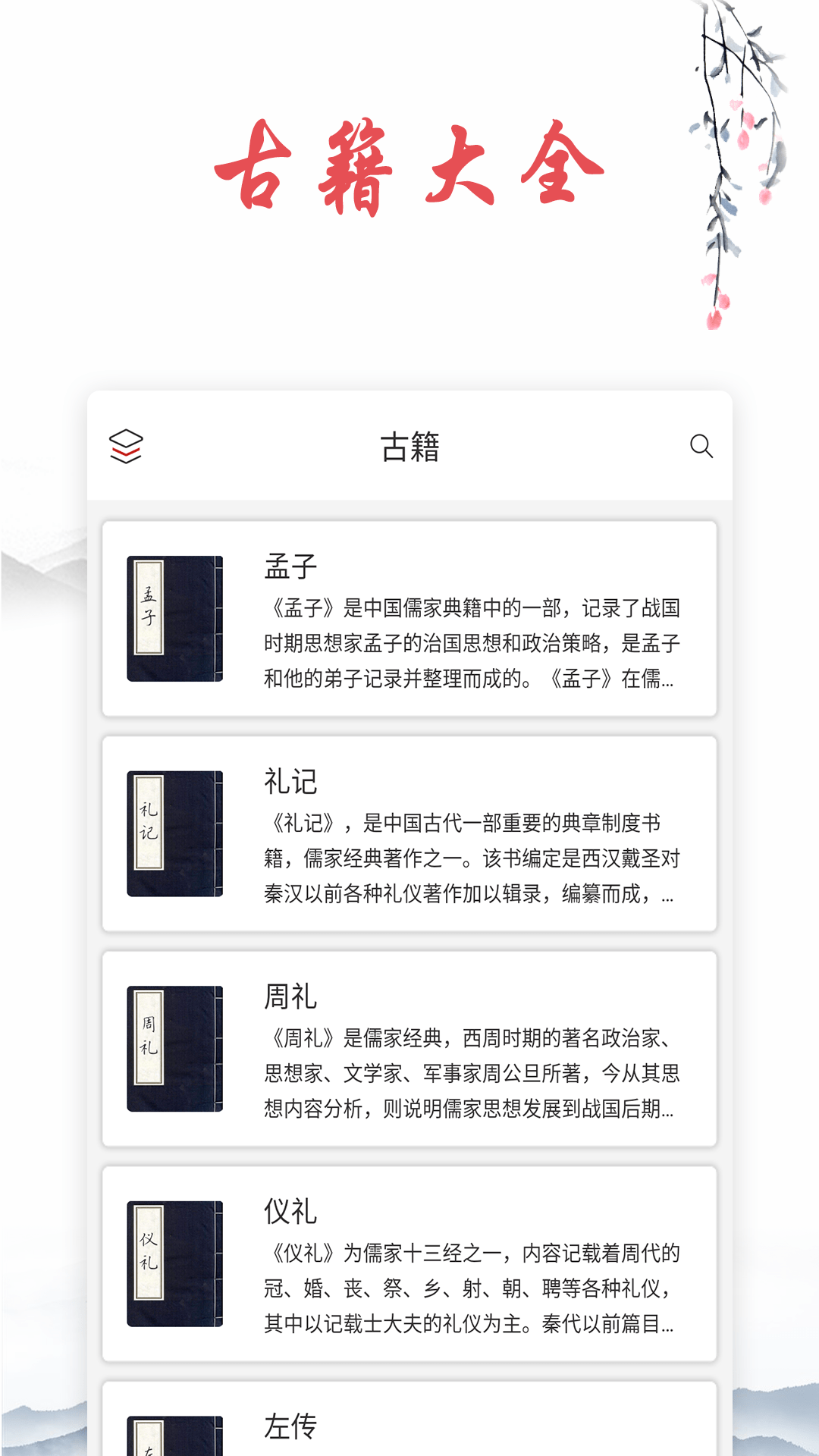 诗词帮正式版app