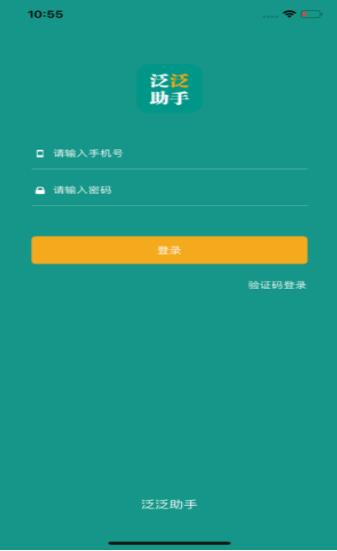 国网河南电力豫勤助手