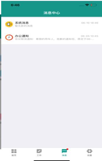 国网河南电力豫勤助手