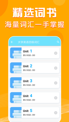 趣背单词app