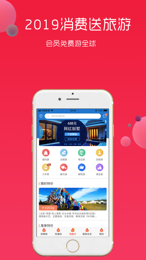 悦淘app