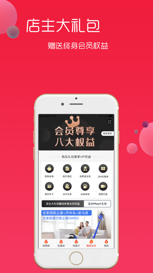 悦淘app