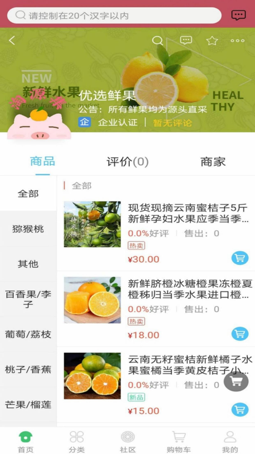 淘源集app