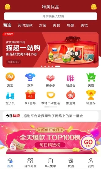 唯美优品app