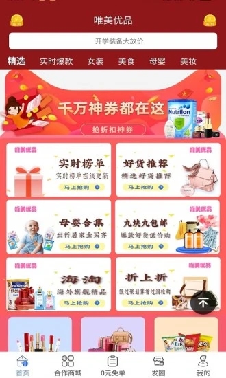 唯美优品app