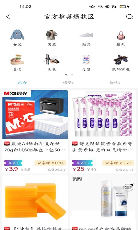 省大妈返利