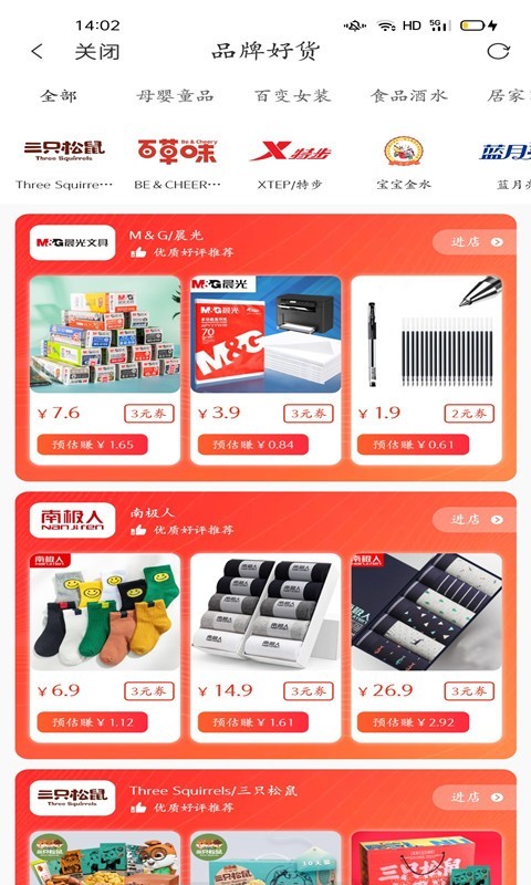 省大妈返利