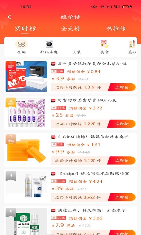省大妈返利