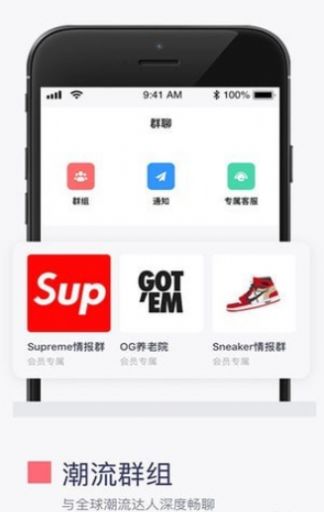 盯潮抢鞋app