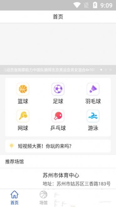 wh体育