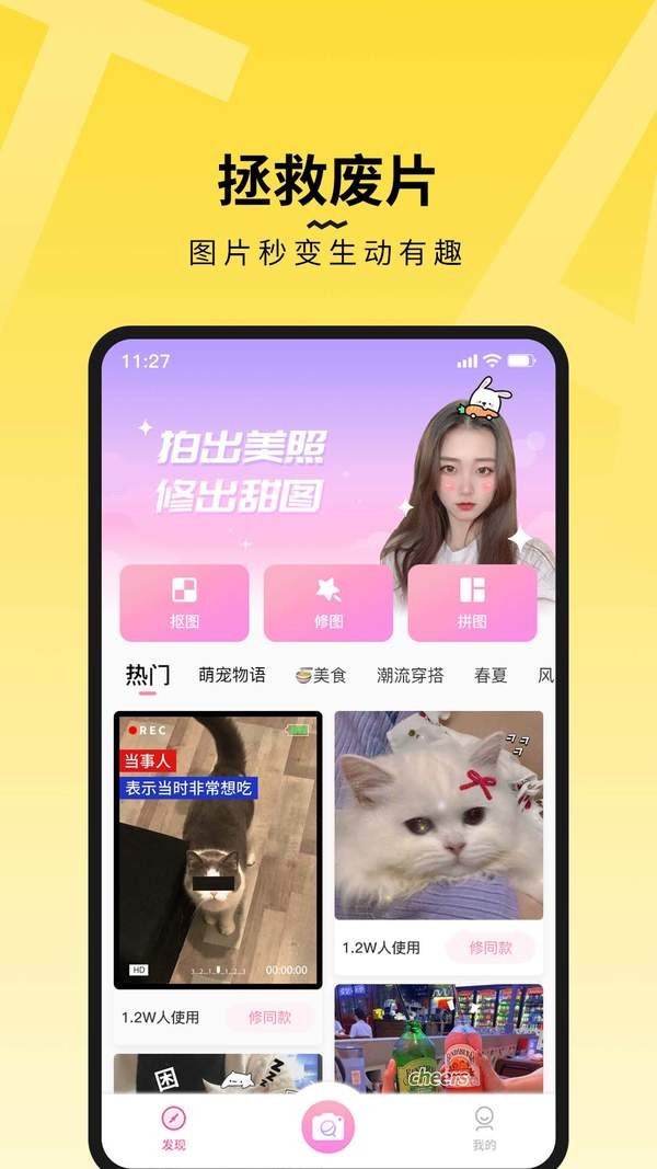 糖图软件