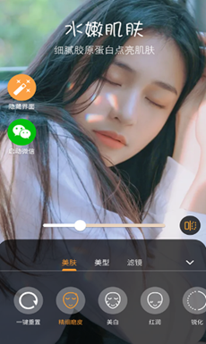 照片美化相机app