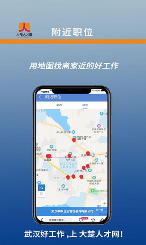 湖北人才