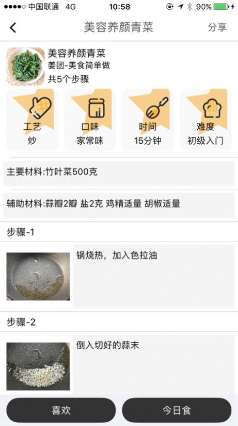 姜团app