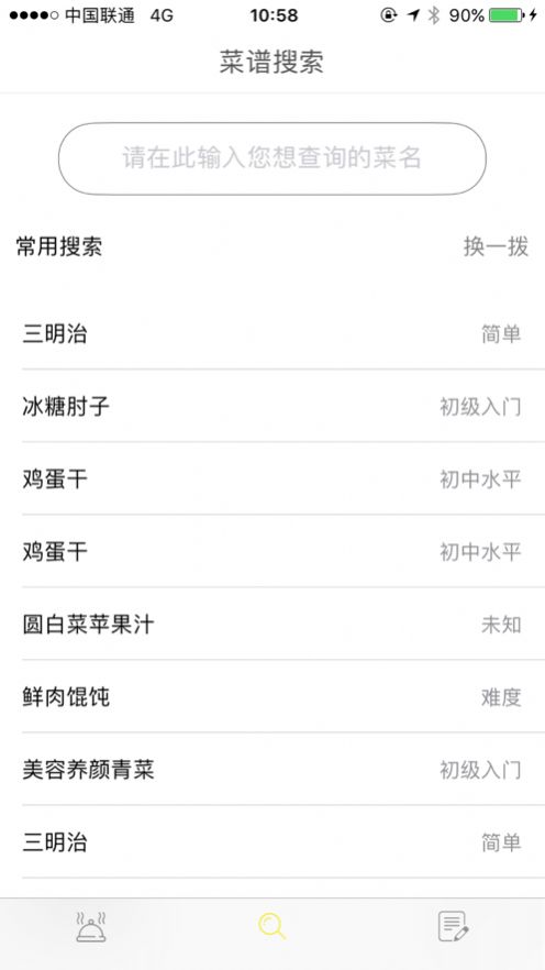 姜团app
